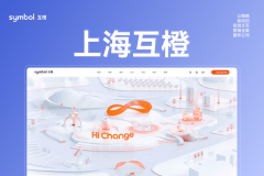 网坐扶植公司精选合集：2025 十大口碑网坐设想制